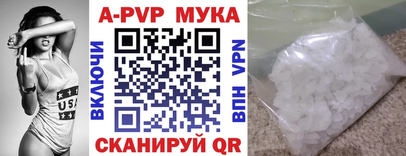 где купить наркотик  Палласовка  A PVP Crystall 