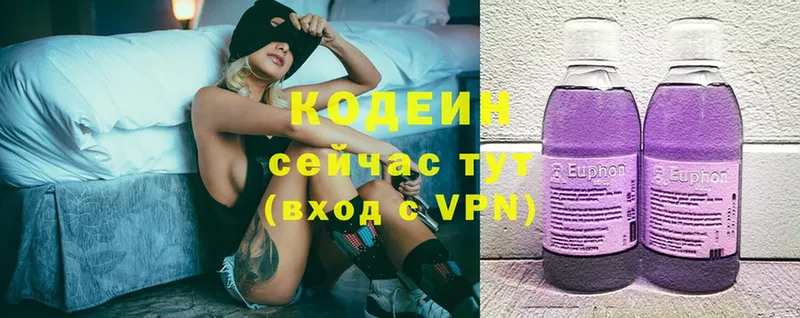 kraken tor  Палласовка  Кодеиновый сироп Lean напиток Lean (лин) 