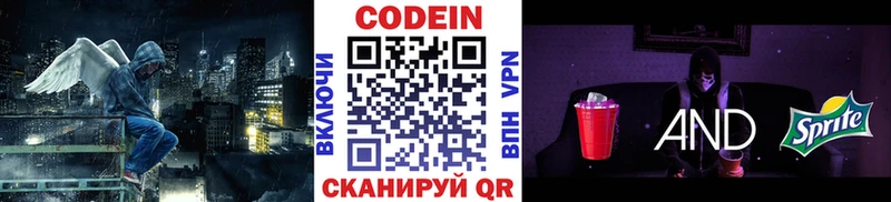 Кодеин Purple Drank  наркотики  Палласовка 