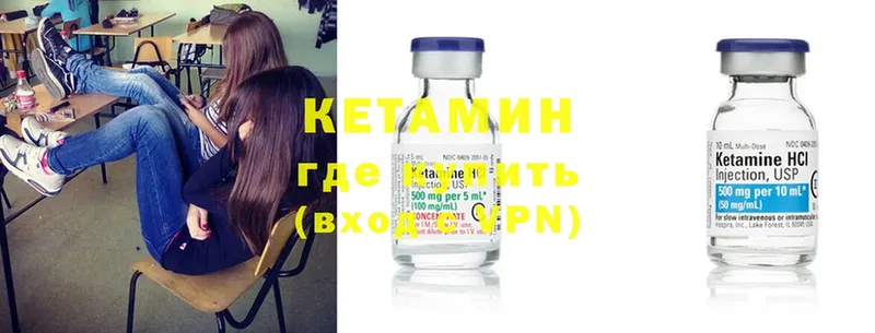 Кетамин ketamine  мориарти состав  Палласовка 