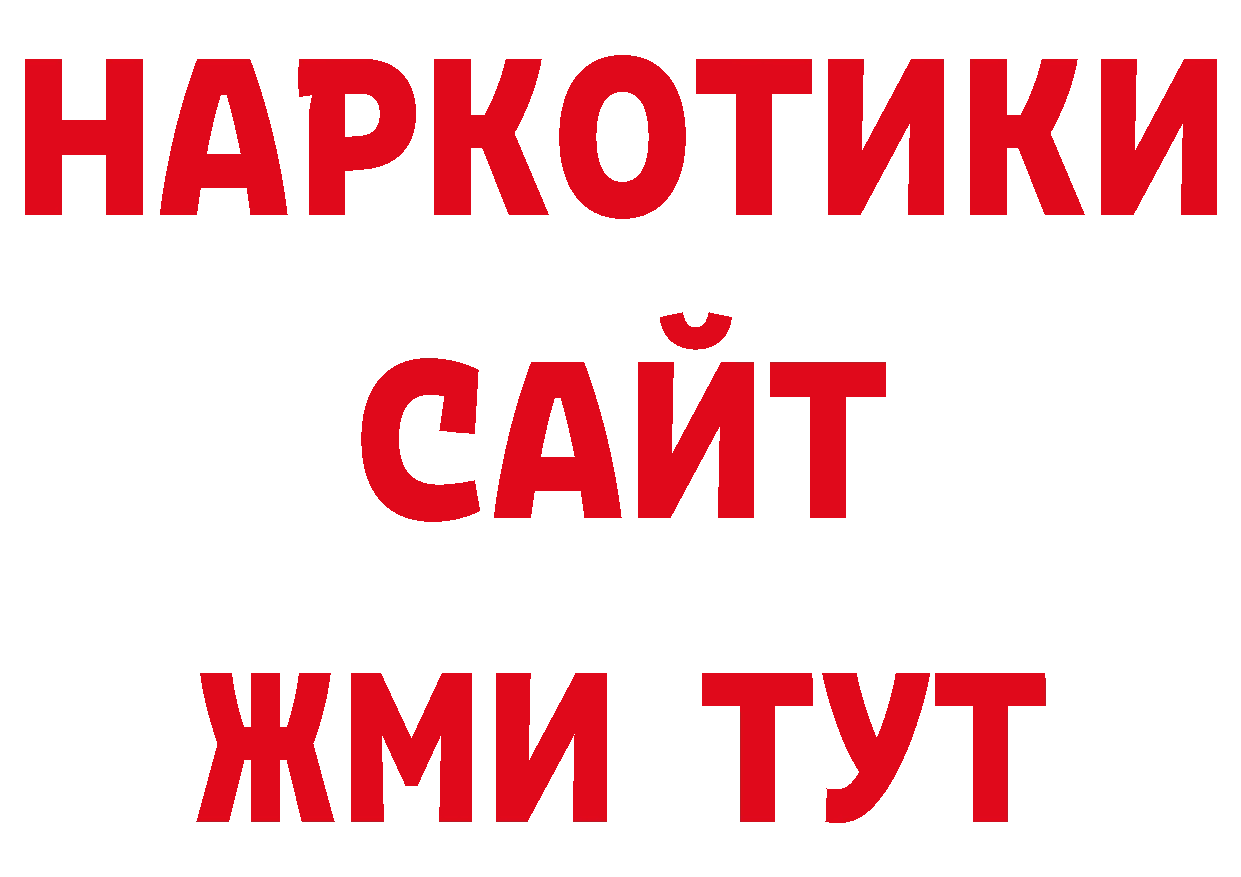 Бошки Шишки AK-47 рабочий сайт площадка ОМГ ОМГ Палласовка