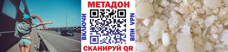 хочу наркоту  Палласовка  это формула  Метадон VHQ 